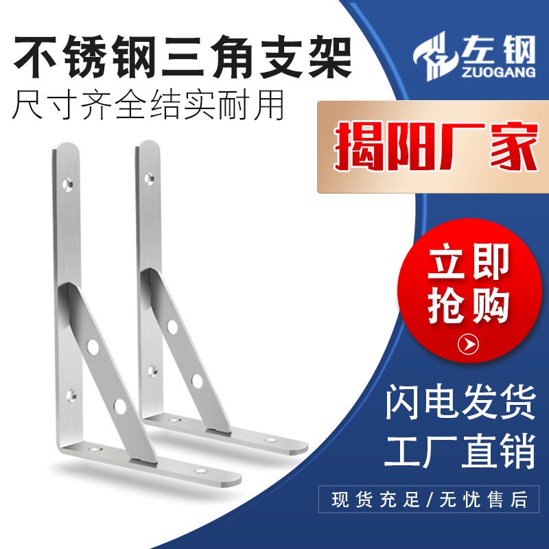 Left Steel Thickened Stainless Steel Triangle Bracket Welded Layer Bracket Removable Wood Bracket Microwave Oven Bracket - Image 2