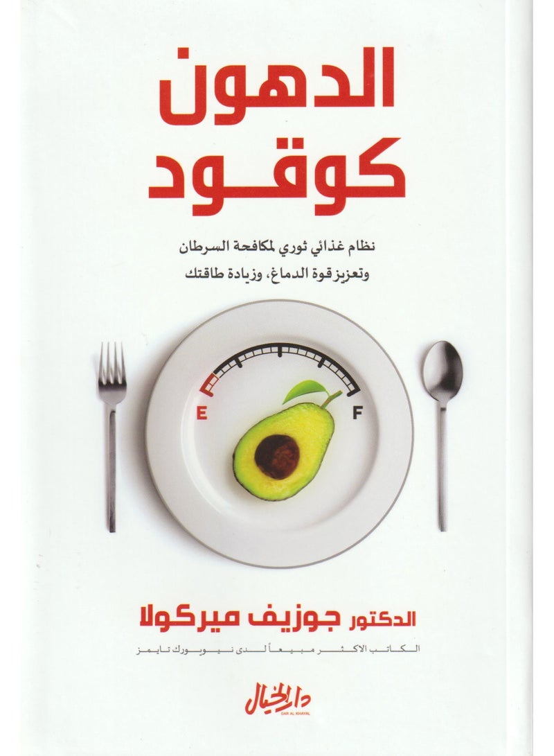 Fat as fuel  - Image 1