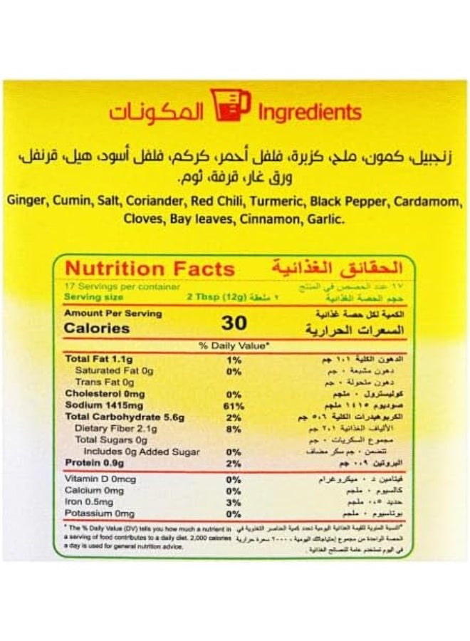 اسناد مهران خلطة بهارات البرياني الأصلية للأرز والدجاج واللحم – نكهة هندية غنية – عبوة سعة200 جرام - Image 2