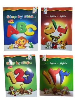 مجموعة من 4 كتب كتابة الحروف الهجائية والأرقام انجليزي والحروف والأرقام العربية مع صور ملونة