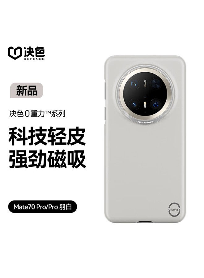 Defense Magnetic Full Cover Light Leather Protective Case For Huawei Mate 70 Pro, Universal For 70 Pro+ Feather White - Image 1