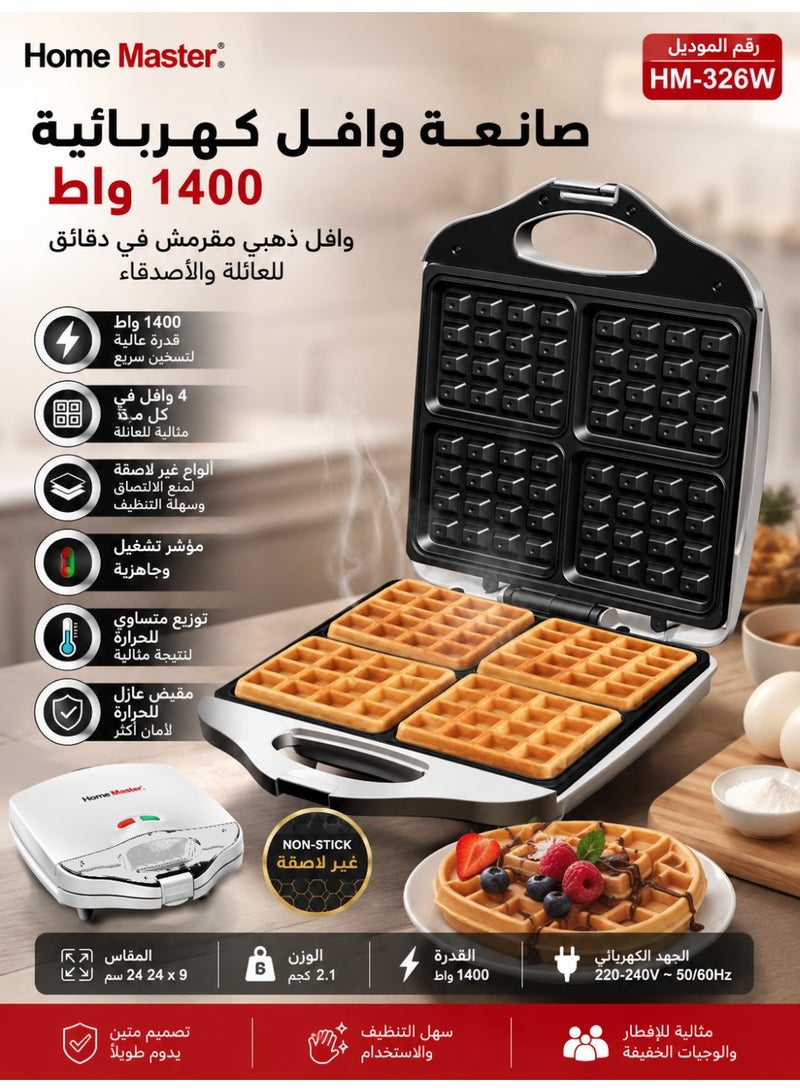 هوم ماستر صانعة وافل كهربائية هوم ماستر 1400 واط – ماكينة وافل عائلية بألواح غير لاصقة – جهاز تحضير وافل سريع مع مؤشر تشغيل ومقبض عازل للحرارة HM-326W - Image 1