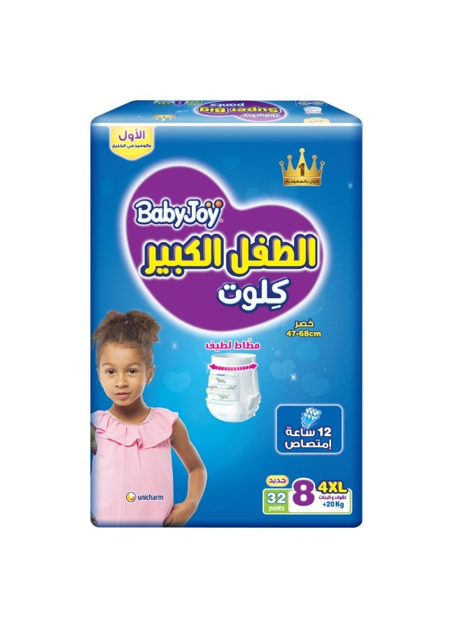 Baby Joy بنطلونات بيبي جوي مقاس 8 4XL، 32 قطعة