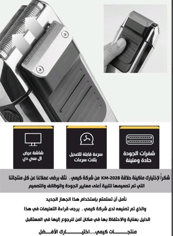 كيمي KM-2028 ماكينة حلاقة كهربائية للرجال للتنعيم والتشذيب مع شاشة وسرعات متعددة (نسخة سعودية) - Image 3