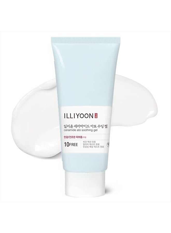 لوشن جل عالي الترطيب يهدئ البشرة الحساسة - Image 1