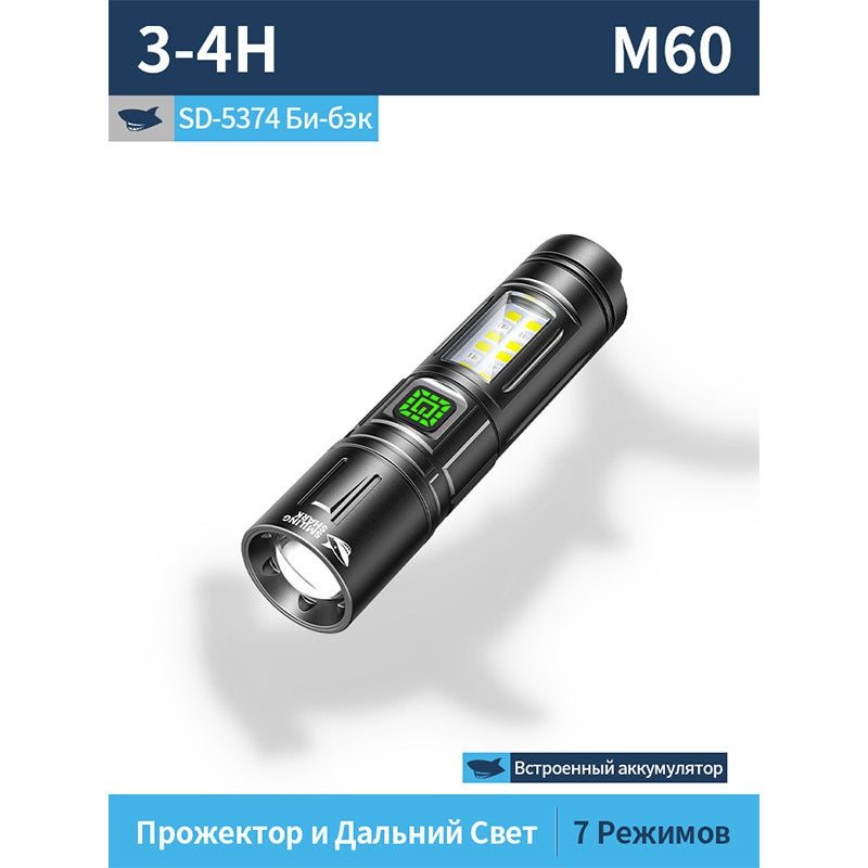 SMILING SHARK Mini Rechargeable LED Flashlight - Portable Outdoor Emergency Light - Image 1