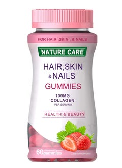 Nature Care Hair, Skin and Nails Gummies  Strawberry Flavored 100 mg Collagen Health and Beauty  - Image 1