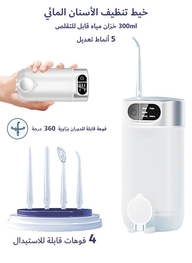 بلو زو خيط تنظيف مائي للأسنان ، 5 أوضاع تنظيف و 4 أطراف نفاثة ، جهاز ري للأسنان عن طريق الفم مع خزان مياه تلسكوبي (أبيض)  - Image 1