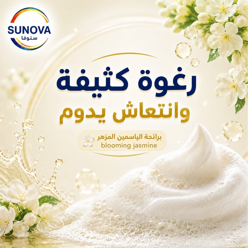 سنوفا صابون سائل معطر لليدين برائحة الياسمين المزهر 2.2 لتر +2* 330 مل - Image 2