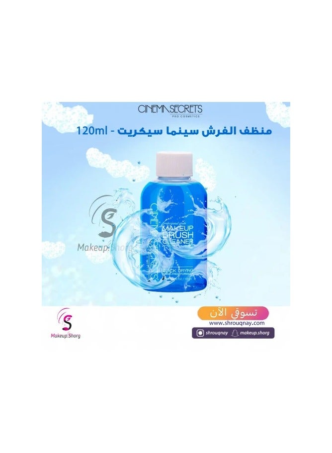 سينما سيكرتس منظف فرش المكياج الاحترافي من سينما سيكريتس، بنكهة الفانيليا (4 أونصة سائلة (عبوة من قطعة واحدة)) - Image 3