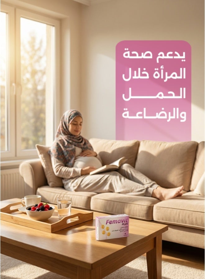 وايت_فلاور فيمافيت بلس 30 كبسولة - Image 3