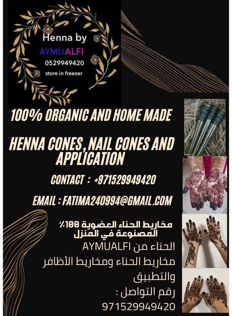أيموالفي 3 أقماع حناء، أقماع حناء طبيعية وعضوية 100%، ذات لون داكن، حلال 3 'aqmae hana'a, 'aqmae hina' tabieiat waeudwiat 100%, dhat lawn dakn, halal - Image 3