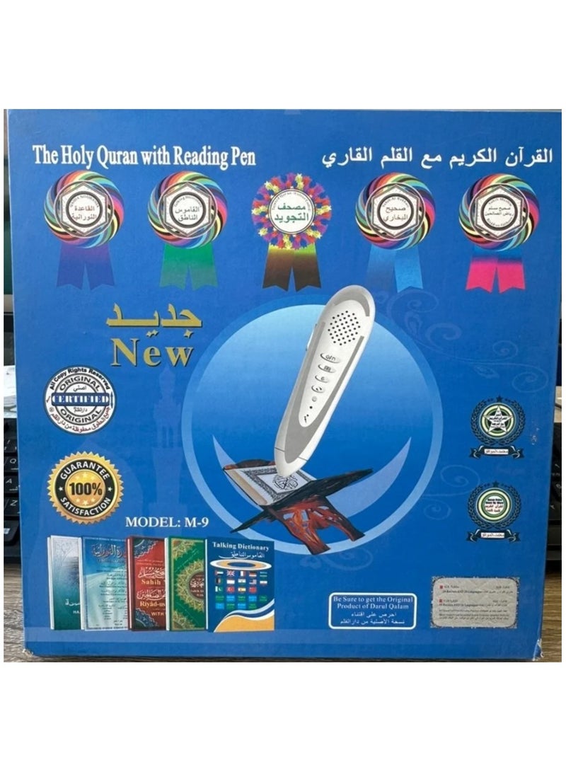 Digital Holy Quran Kit With Reading Pen Multicolour - Image 2
