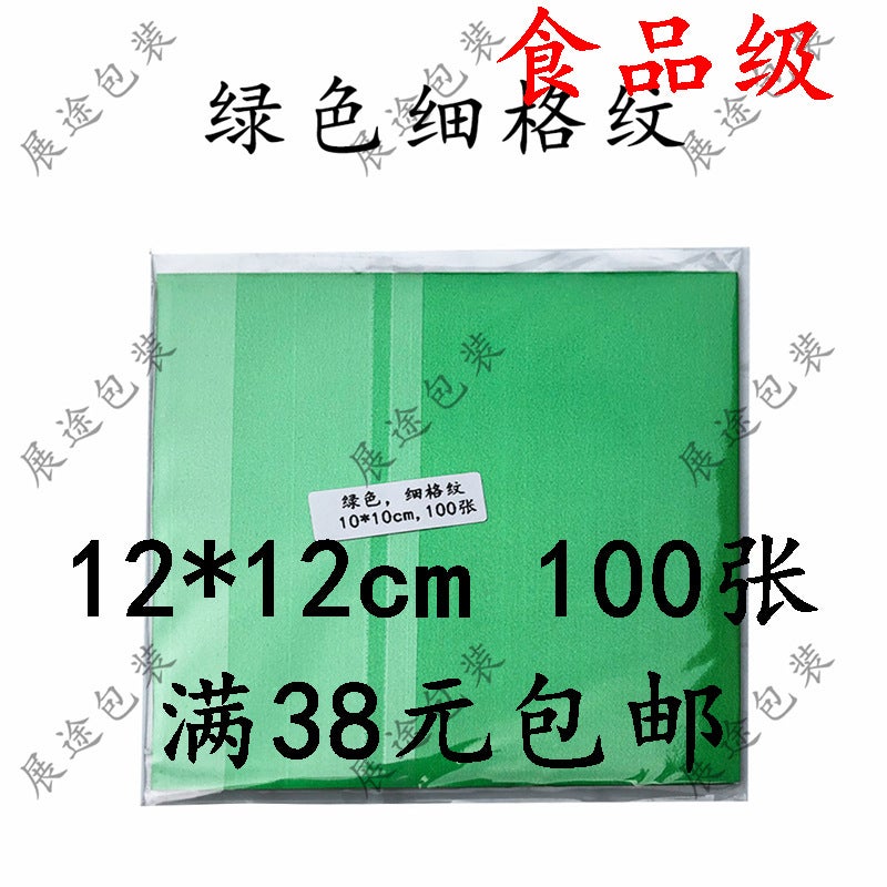 12*12Cm Fine Grid Orange Peel Color Aluminum Foil Tin Foil Sesame Pill Wrapping Paper Chocolate Embossed Tin Foil - Image 1
