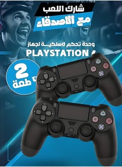 PRIMO PLUS 2- Pieces Double Motor Vibration Wireless Controller For PlayStation 4  - Image 1