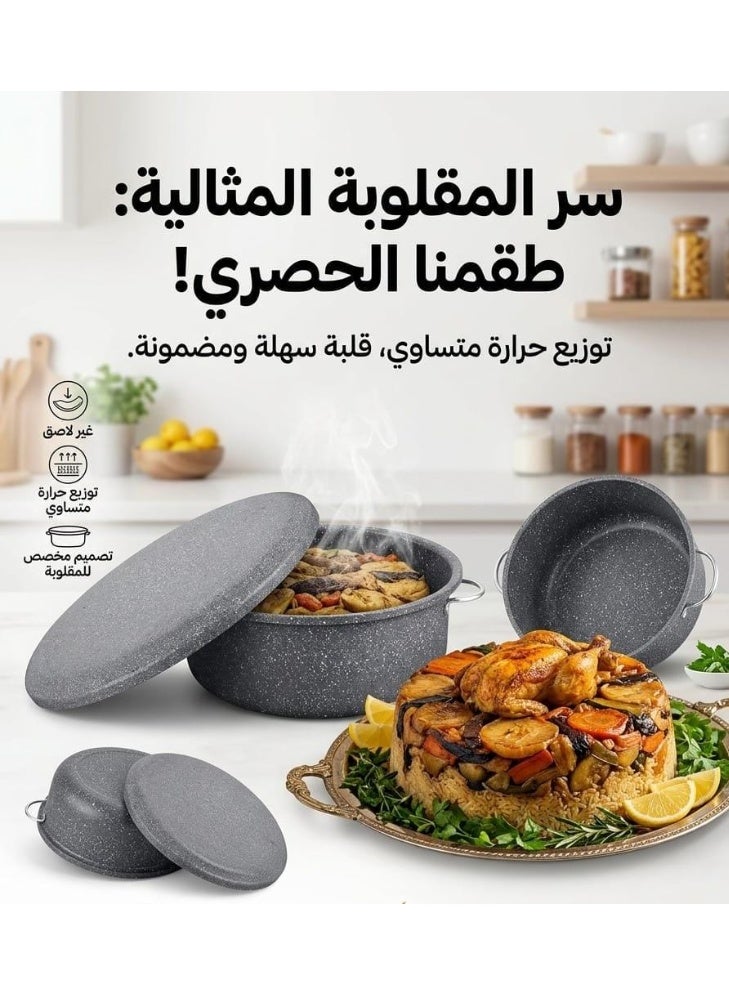 قدر المقلوبة المصنوع من الألومنيوم بطلاء الجرانيت غير اللاصق خياراً عملياً وأنيقاً لتسهيل تحضير وتقديم أطباق المقلوبة - Image 3