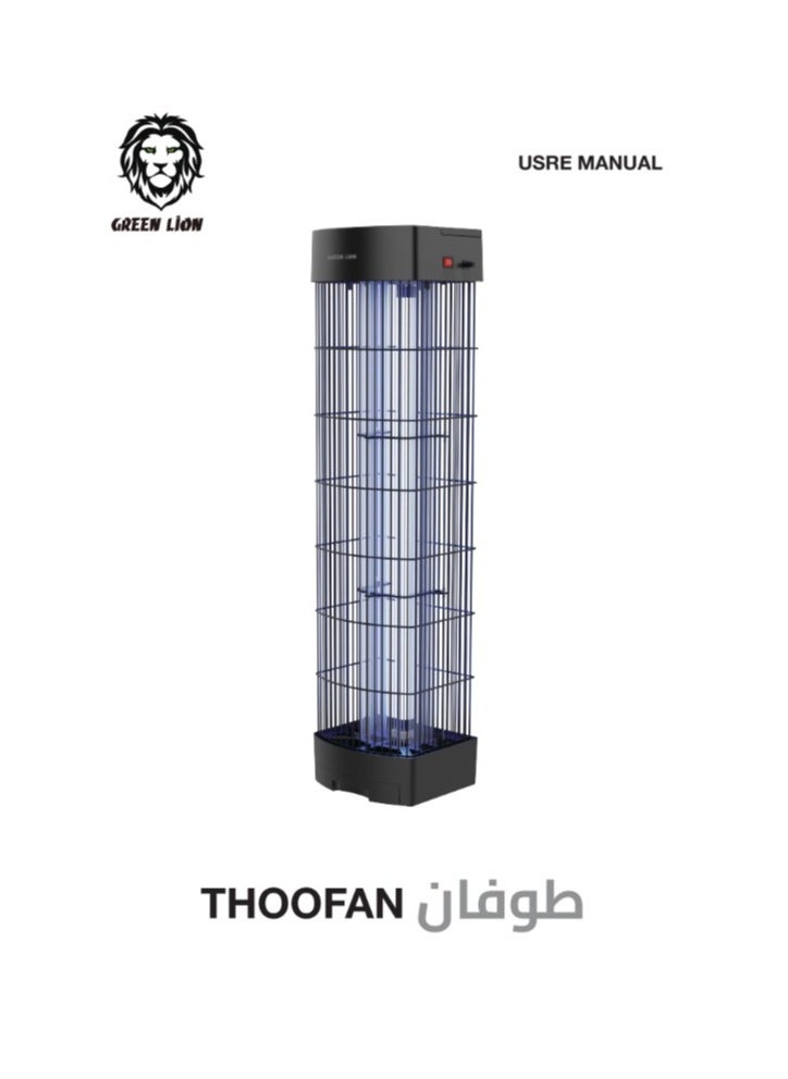 GREEN LION - Thoofan Insect Killer 20W / 1Meter Power Cord Length / Durable ABS plastic construction / lightweight and portable / Removable collection tray for easy disposal and cleaning - Black - Image 1