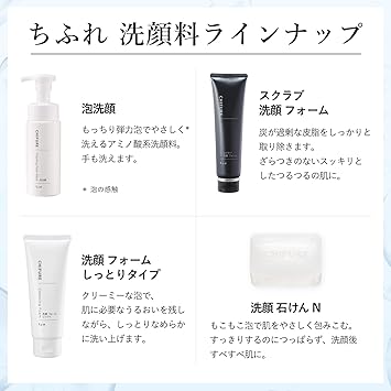 Chifure Cleansing Foam Moist 150g - Image 5