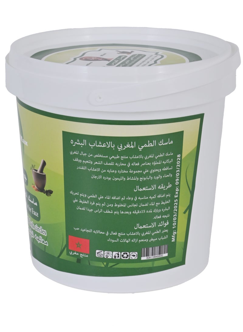 active max Moroccan Mud Mask With Pure Herbs for Face 350 gr - Image 3