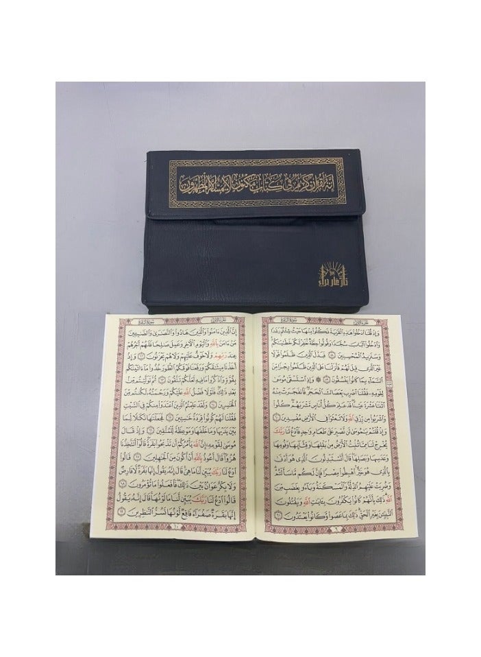 القران الكريم 30 جزء لحفظ القران الكريم في جلد حجم كبير :25*35- اسود - Image 2