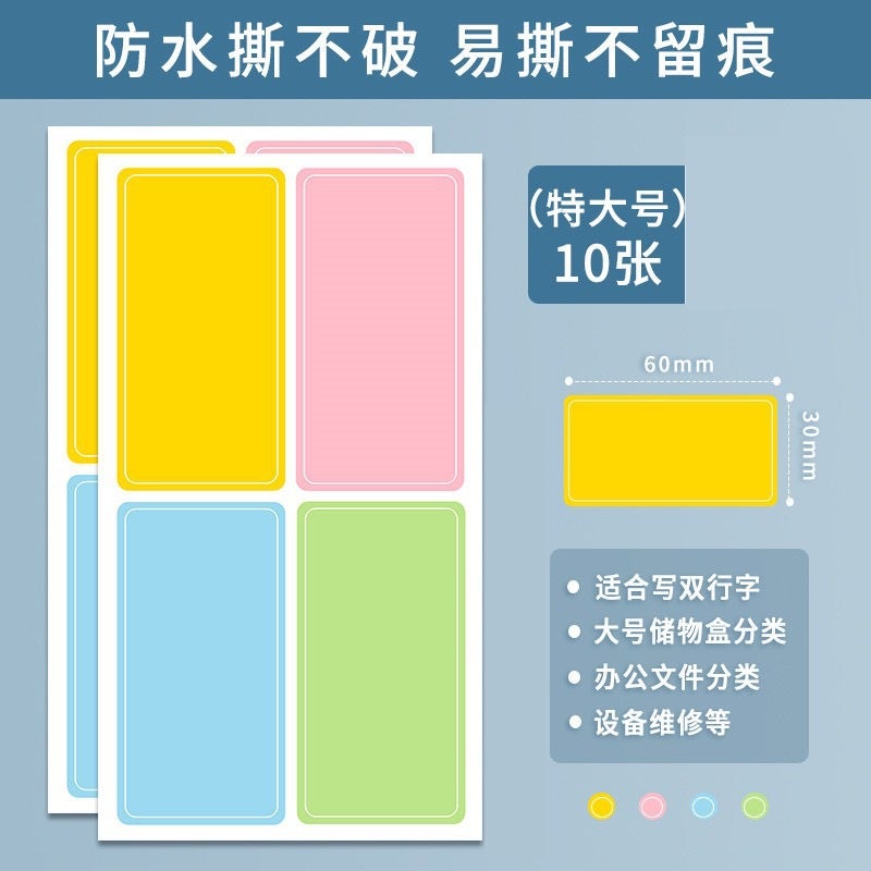 Color Self-Adhesive Label Stickers Waterproof Self-Adhesive Handwriting Name Storage Box Cosmetic Food Classification Mark Stickers - Image 1