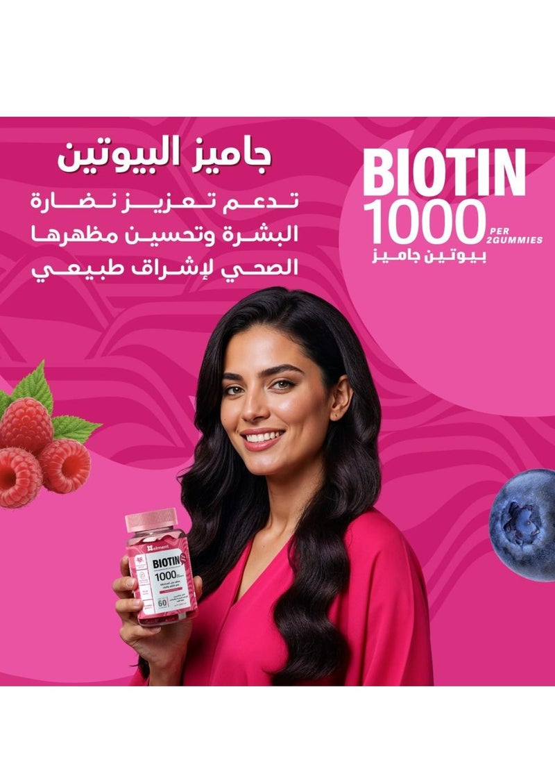 ايلمينت ايليمينت بيوتين 1000 للشعر والبشرة والأظافر - 60 قطعة حلوى - Image 3