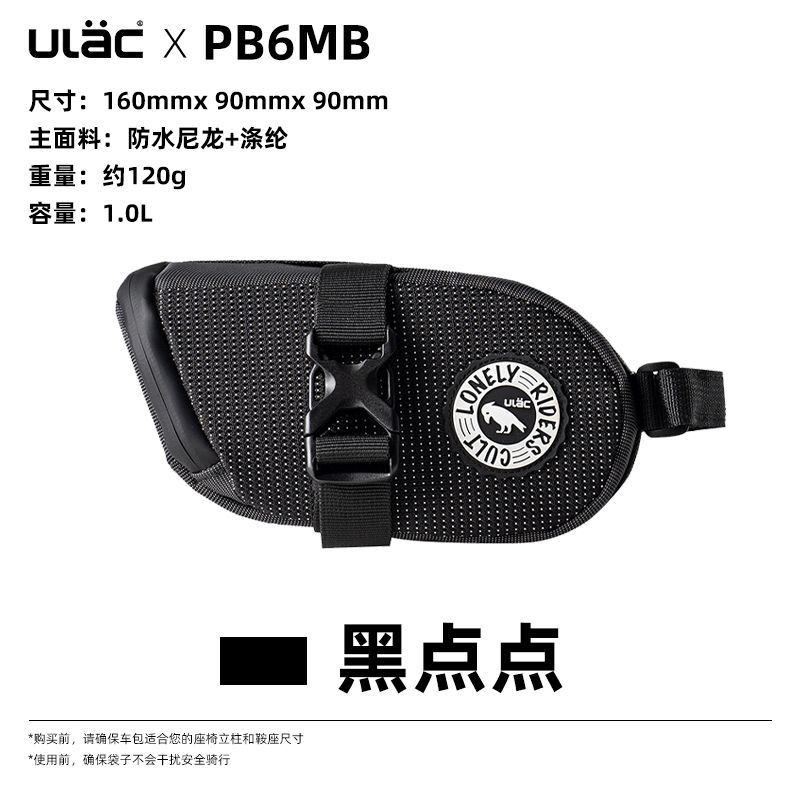 ULAC Bicycle Seat Bag with Clip, Waterproof Rear Saddle Bag for Road & Mountain Bikes