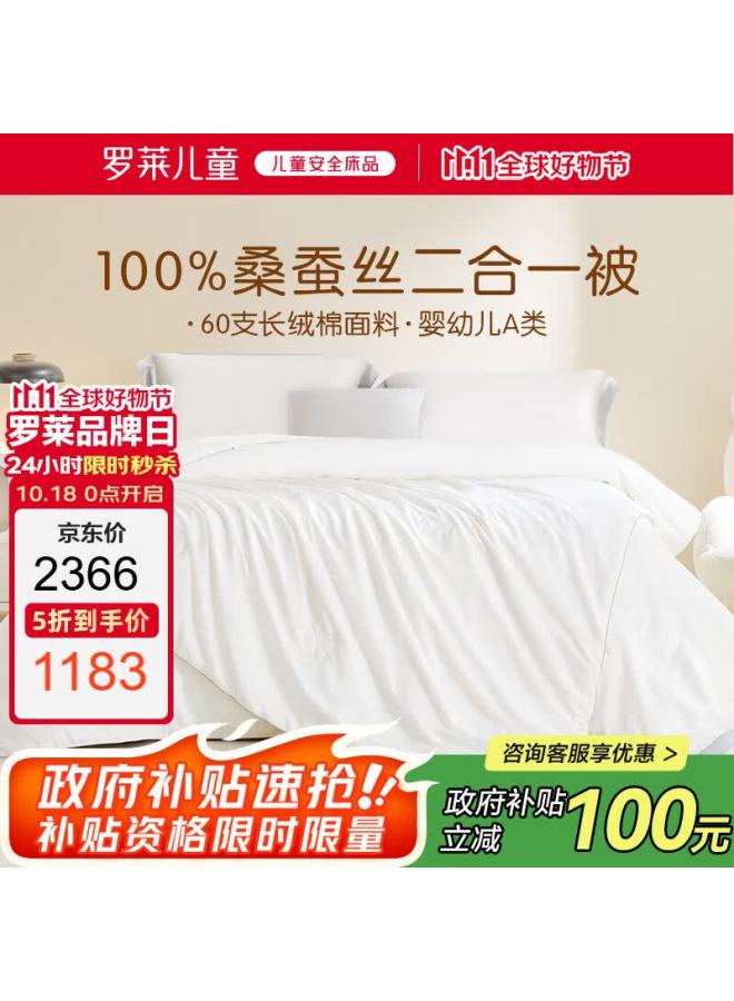 Luolaikids Silk Comforter, Maternal And Infant Class A 60-count Pure Cotton Silk Double-sided Quilt, Kindergarten Single Bedding Core 120*150