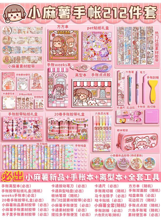 Bluejw Small Potato Hand Account Suit With Gift Box Cheap Girl Tape Sticker Hand Account Book Release This New Full.  - Image 1