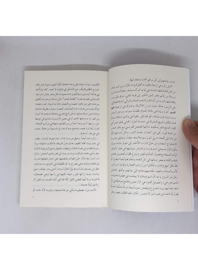 ملك الهند - Image 3