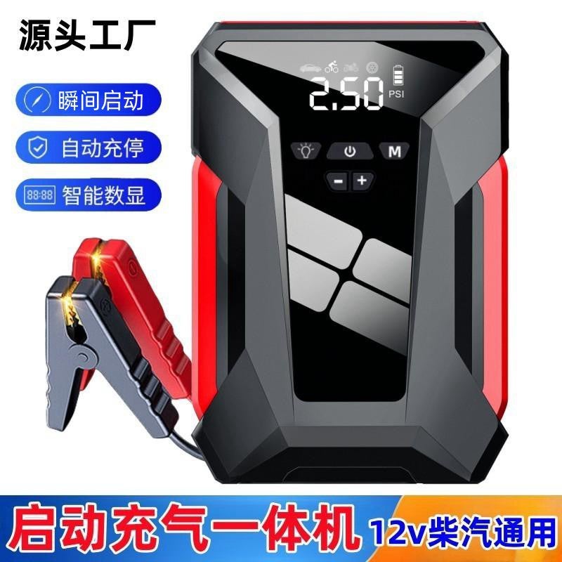 Car Emergency Start Power Supply Car Air Pump All-In-One Multi-Function Battery Electric Ignition Artifact Charging Treasure - Image 4