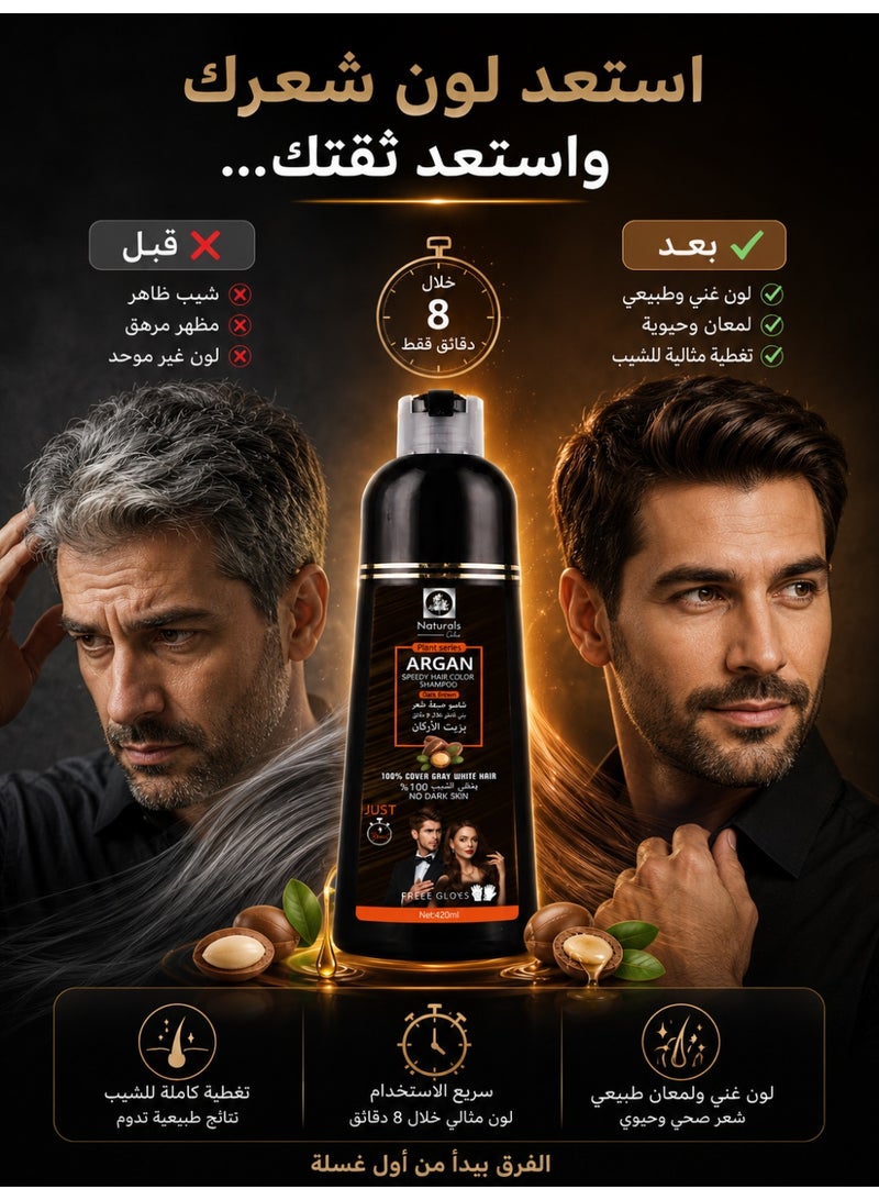 ناتشورالز شامبو صبغة الشعر بني غامق بزيت الارجان للشعر من ناتشورلز 400مل - Image 5