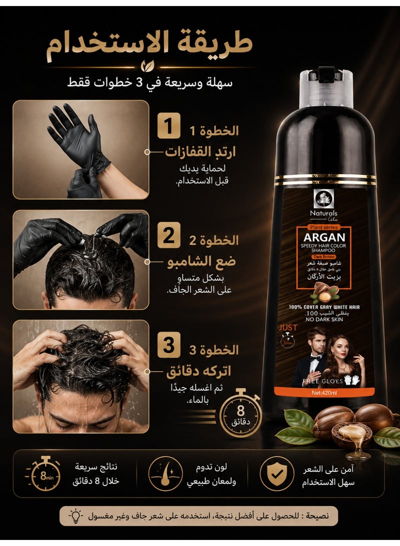 ناتشورالز شامبو صبغة الشعر بني غامق بزيت الارجان للشعر من ناتشورلز 400مل - Image 4