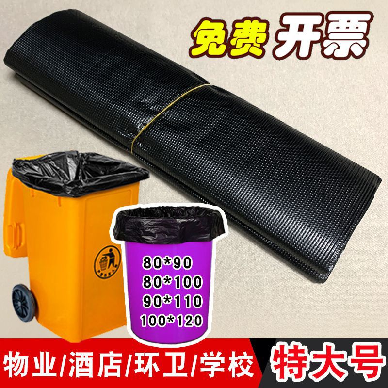Garbage Bag Commercial Flat Black Large Trash Can 60 Sanitation Outdoor Thickened 80 Extra Large Large - Image 2