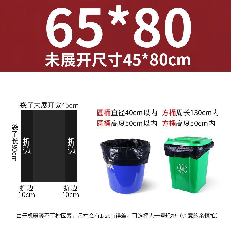 Garbage Bag Commercial Flat Black Large Trash Can 60 Sanitation Outdoor Thickened 80 Extra Large Large - Image 1
