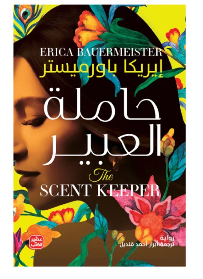 THE SCENT KEEPER 