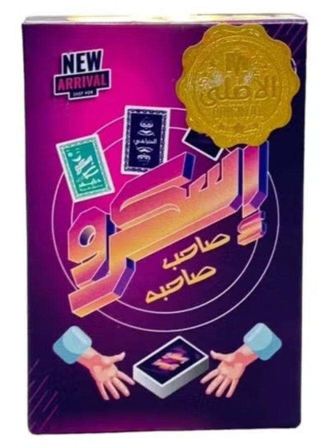 Screw Card Game for Friends and Family Perfect Gift for Kids and Friends Board games, family games, group games, games for friends, card games, games for friends and family