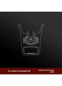 22-24 Dengshi D9 Special Interior Film Center Console Film Interior Screen Protective Film Interior Supplies Modification-Color:24 Models Of Tengshi D9_displacement Tpu Soft Film