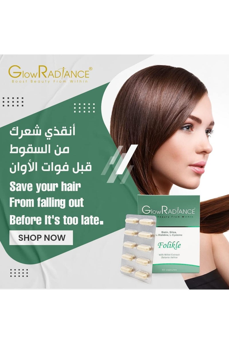 Glow Radiance جلوب راديانس فوليكل 60 كبسولة - دعم متقدم لنمو الشعر | شعر أقوى، أكثر صحة وكثافة | تركيبة مغذية للشعر وفروة الرأس - Image 5