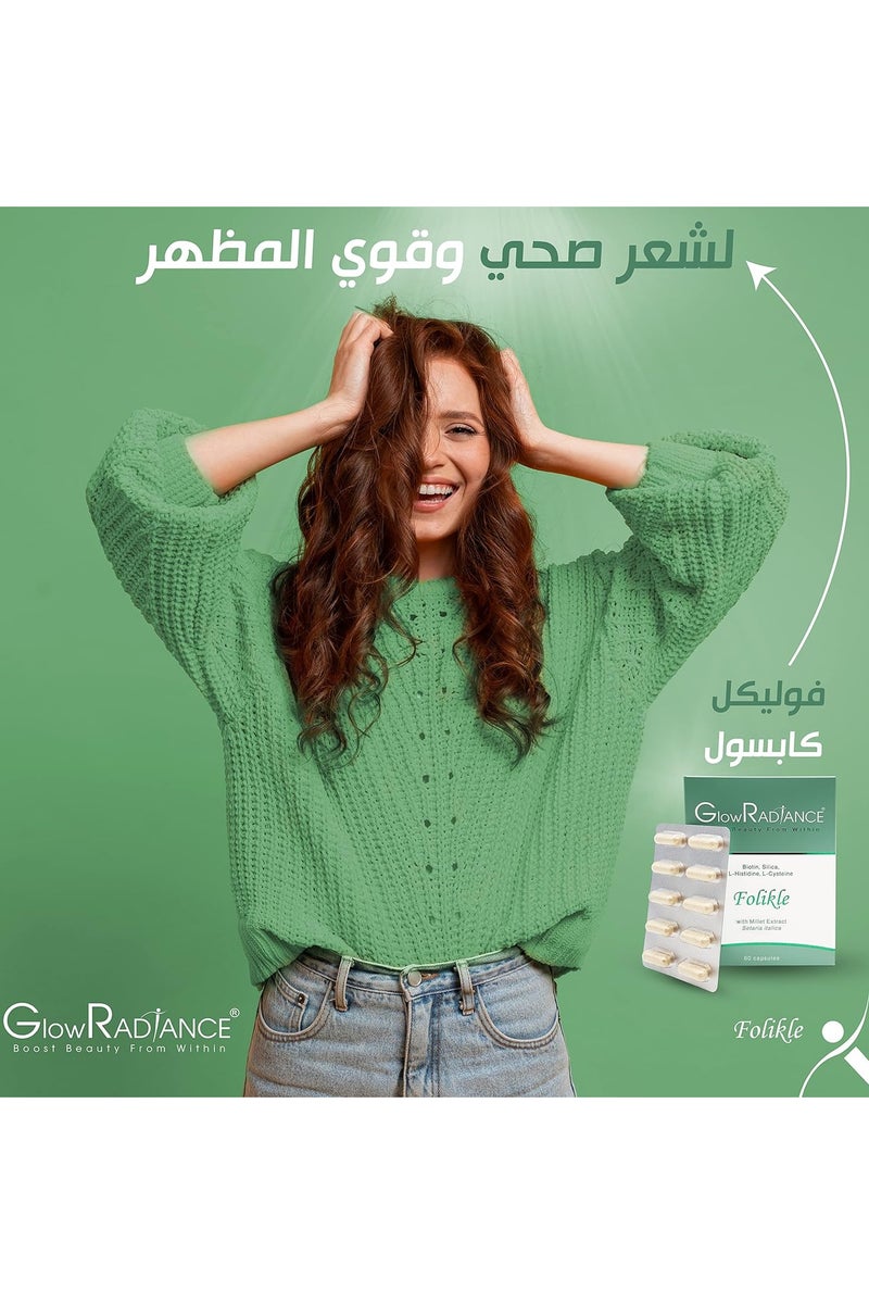 Glow Radiance جلوب راديانس فوليكل 60 كبسولة - دعم متقدم لنمو الشعر | شعر أقوى، أكثر صحة وكثافة | تركيبة مغذية للشعر وفروة الرأس - Image 4