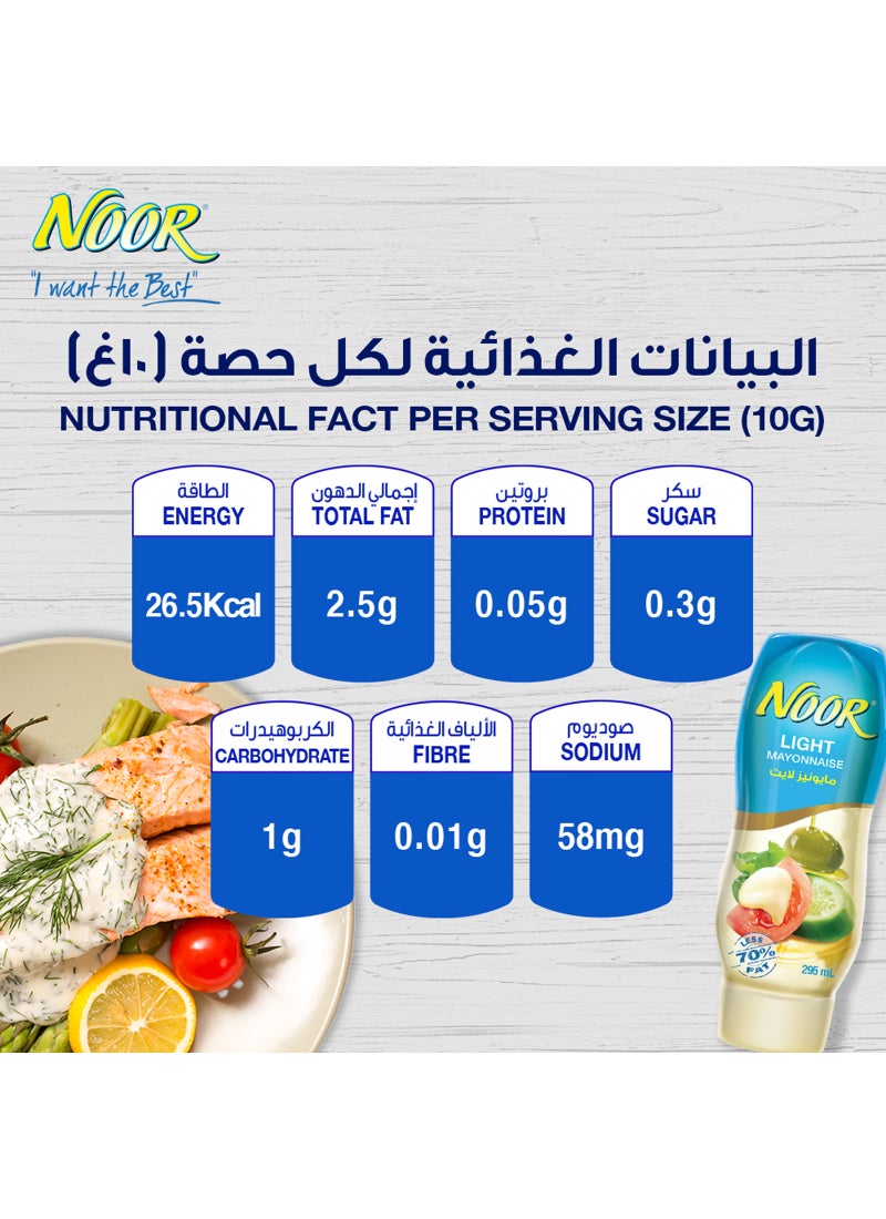 Noor مايونيز خفيف في زجاجة قابلة للعصر - Image 5