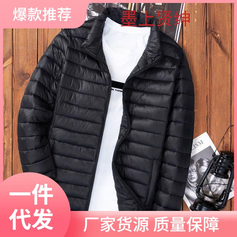 Light Down Cotton-padded Jacket Men's Autumn and Winter Cotton-padded Jacket New Short Vertical Collar Men's Casual Hooded Plus Size Lightweight Jacket - Image 2