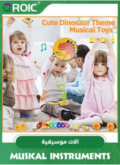 GROIC Kids Musical Instruments, 17Pcs Dinosaur Wooden Musical Toys for Toddlers with Shakers Percussion Instruments Tambourine Xylophone, Early Learning Baby Musical Toys for Kids  - Image 2