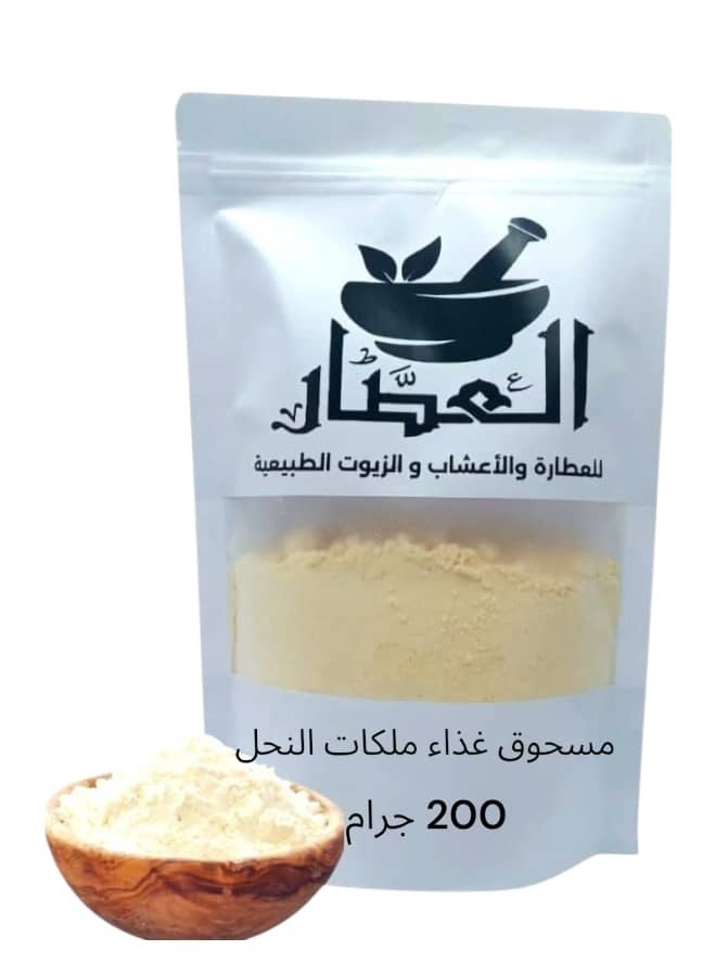 Royal Jelly Powder 200g