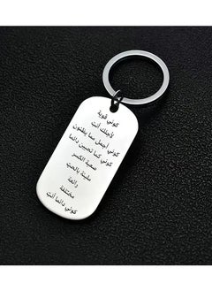 Generic Inspirational Arabic Engraved Keychain - Stainless Steel - Perfect Gift for Women  - Image 2