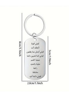 Generic Inspirational Arabic Engraved Keychain - Stainless Steel - Perfect Gift for Women  - Image 4