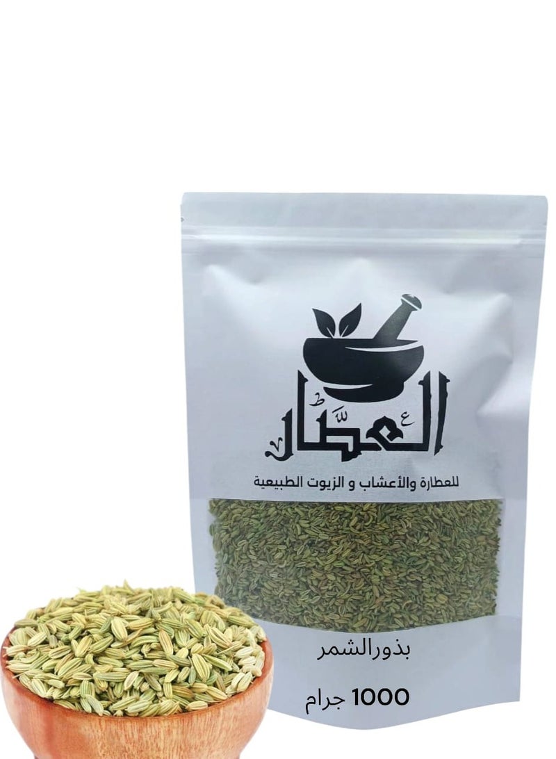 Fennel Seeds 1000 grams