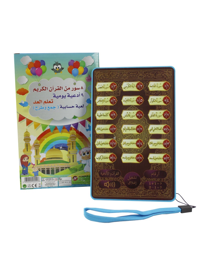 سندس متعة التعلم - Image 1