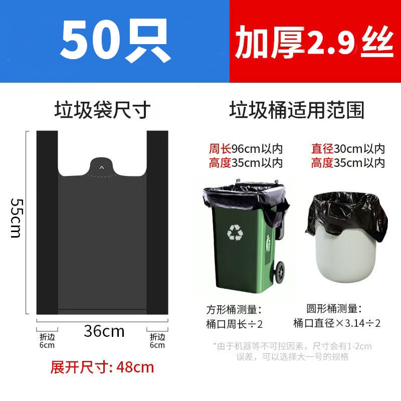 Garbage Bags A Batch Of Department Store Daily Necessities Thickened Not Easy To Break Disposable Household Portable Vest Black - Image 1
