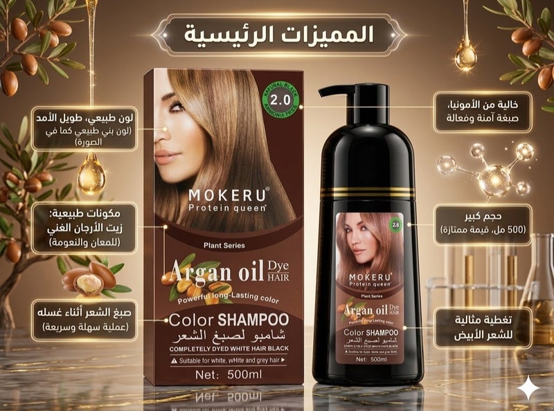 Mokeru Professional Argan Oil Dye Hair Color Shampoo Natural Black 500ml(2.0) - Image 3